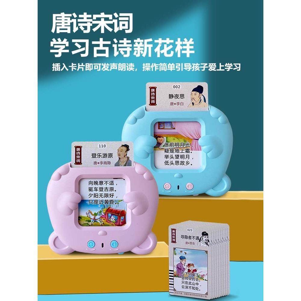 唐诗三百首古诗幼儿童插卡片早教机学习中英双语识字启蒙益智玩具,玩具/童车/益智/积木/模型,早教机/点读学习/拼音机,淘宝优惠券,粉丝福利购,淘宝优惠卷