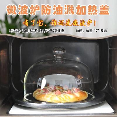透明玻璃微波炉防溅加热专用盖子耐高温保温剩饭菜罩子神器防尘盖