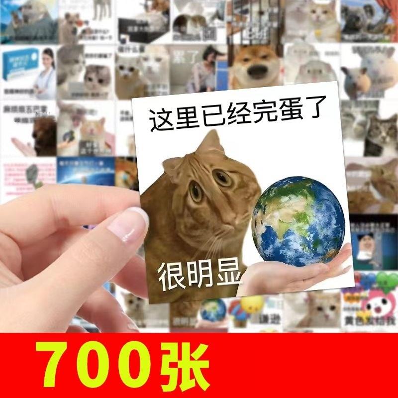 精神状态贴纸700发疯文学表情包贴纸搞笑女趣味创意DIY装饰贴画