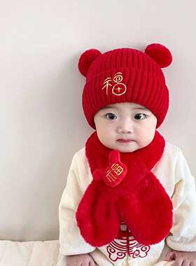 婴儿帽子围巾套装冬季红色新年针织帽幼儿毛线男女宝宝周岁套头帽