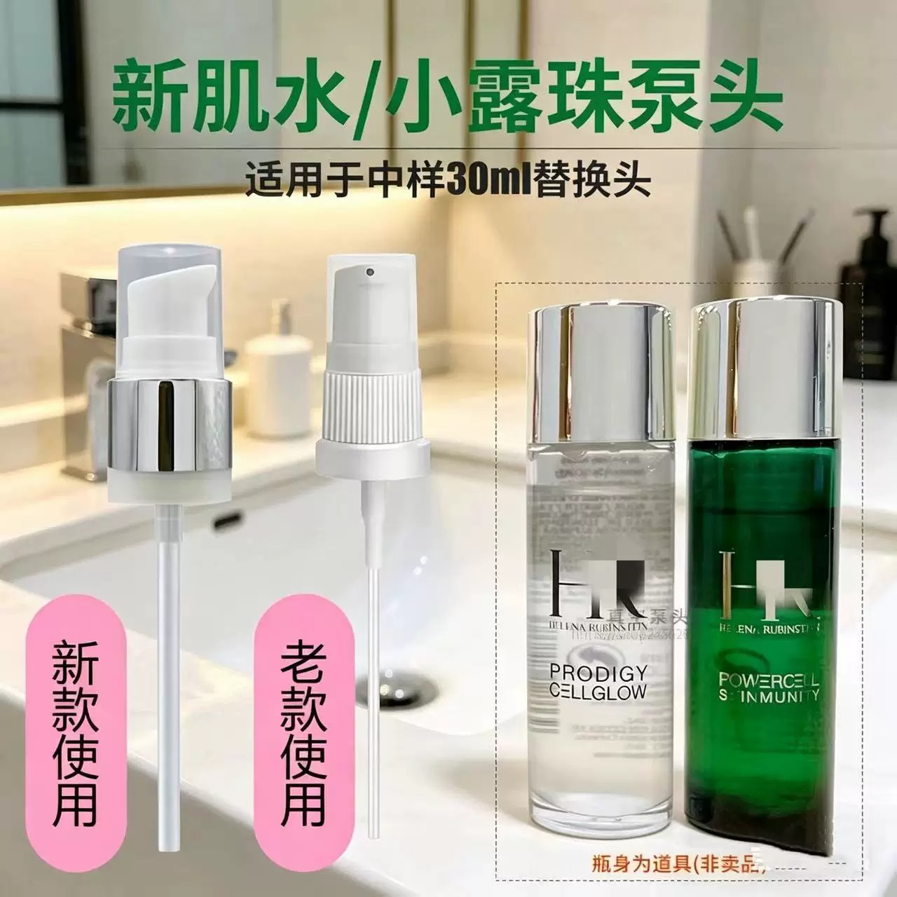 适配于小露珠新肌水按压泵头喷头图片