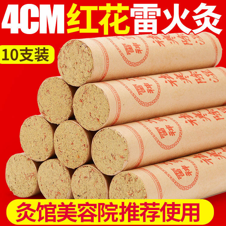4cm加粗加药雷火灸大艾条五年陈家用宫寒艾柱艾灸条