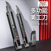 德力西美工刀快递刀刻刀拆快递神器开箱刀片壁纸刀包裹迷你大号