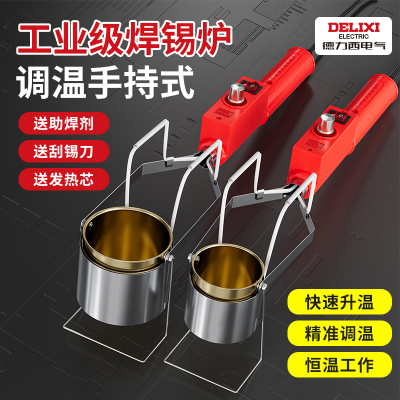 德力西焊锡锅大功率电工锡炉