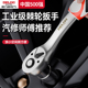 德力西快速套筒棘轮扳手大中小飞双向万用汽修工具工业级72齿家用
