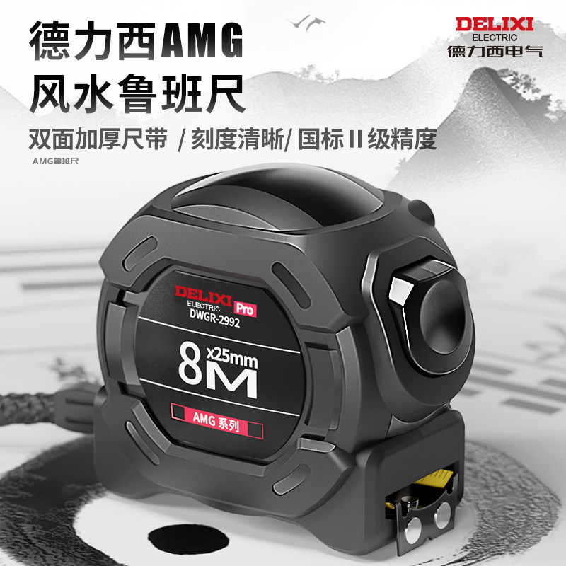 德力西鲁班尺正宗风水尺高精度钢卷尺米尺7.5测量圈尺盒尺尺子5米,五金/工具,卷尺,淘宝优惠券,粉丝福利购,淘宝优惠卷