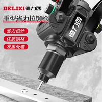Delixi Birn Gun Double Handling усилия по сберегательству, жесткая крышка для заклинания из нержавеющей стали вытягивающее пистолет, захватывающее пистолет