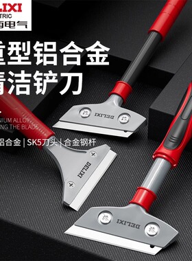 德力西铲刀清洁刀美缝铲墙皮神器除胶小铲子刮刀开荒保洁工具套装
