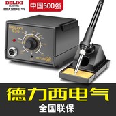 德力西936S电烙铁可调温家用维修焊接工具套装 焊锡枪60W恒温焊台
