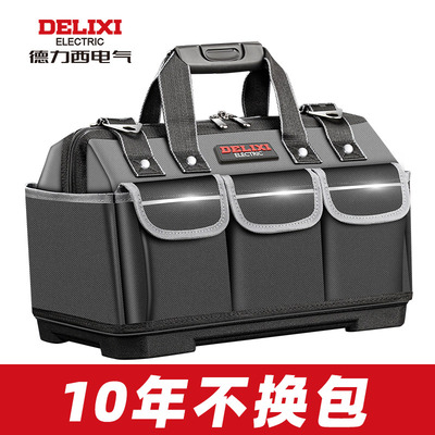 德力西工具包结实耐用电工专用帆布加厚耐磨多功能维修收纳工具袋