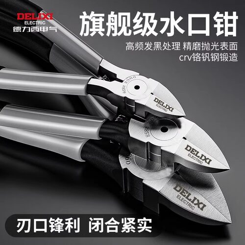 德力西斜口钳耐用省力