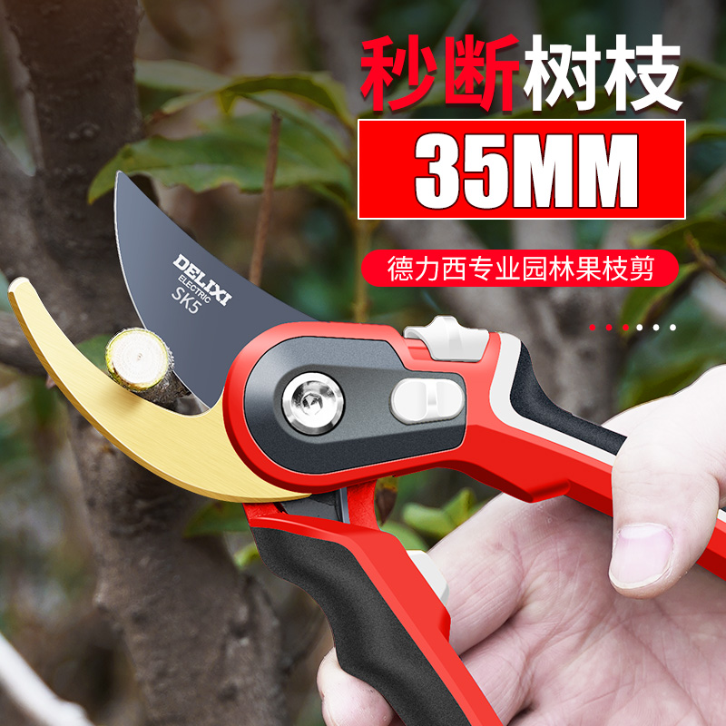 德力西修枝剪修剪果树剪枝园林修枝枝剪园艺花剪剪树枝专用剪刀
