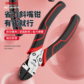 德力西斜口钳工业级超硬斜嘴钳电工专用偏口钳子可剪钢丝水口剪钳