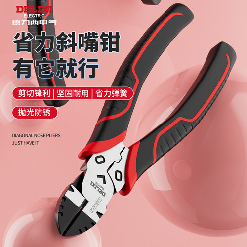 德力西斜口钳工业级超硬
