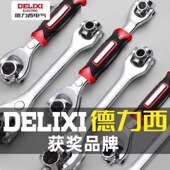 德力西多功能套筒扳手套装 21mm万用工具 52合一八合一多用扳手8