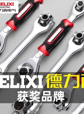 德力西多功能套筒扳手套装52合一八合一多用扳手8-21mm万用工具