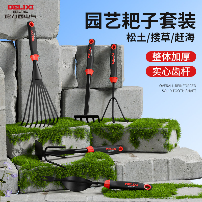 德力西园艺小耙子松土农具农用不锈钢钉耙搂草赶海除草盆景钢耙子图片