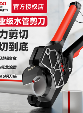德力西ppr水管剪刀快剪热熔切管器剪管钳管子割刀管剪pvc专用管剪