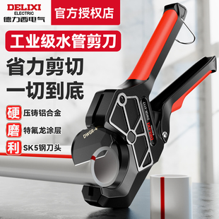 德力西ppr水管剪刀快剪热熔切管器剪管钳管子割刀管剪pvc专用管剪