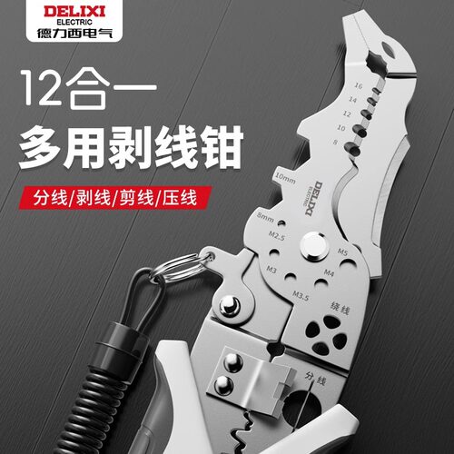 德力西剥线钳结实耐用质量好