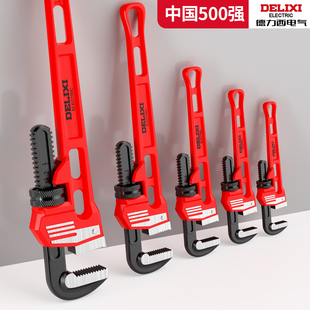 德力西管钳万用管子钳多功能管钳子万能喉钳快速水管钳水管扳手小