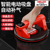 德力西电动吸盘自动补气真空玻璃吸盘强力重型地瓷砖专用吸提器