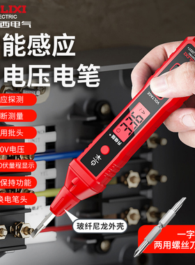德力西智能电笔2897测电压多功能测断线数显电工专用感应试电笔