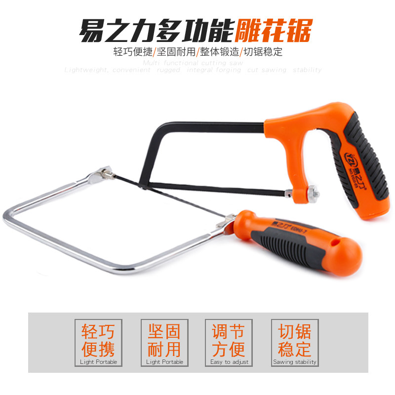 易之力迷你钢锯架DIY小手锯手工锯锯弓架木工锯手锯拉花锯子锯条_虎窝淘
