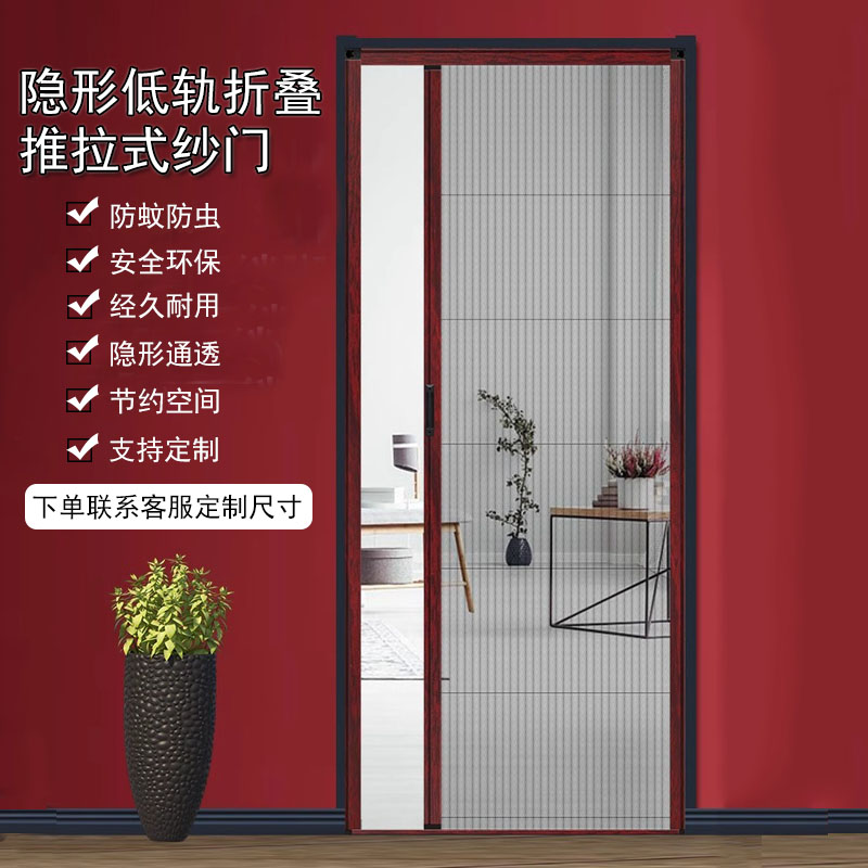 折叠纱门防蚊门推拉伸缩式家用入户隐形纱窗门铝合金边框图片