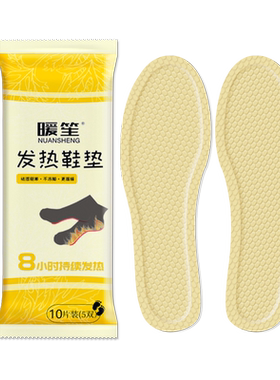 发热鞋垫自发热男女儿童暖脚神器