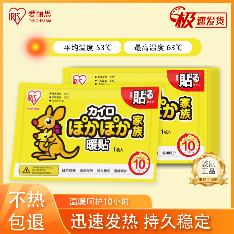 暖宝宝暖贴痛经女生用暖宫姨妈贴冬季暖身贴暖足贴肩颈膝盖热敷贴