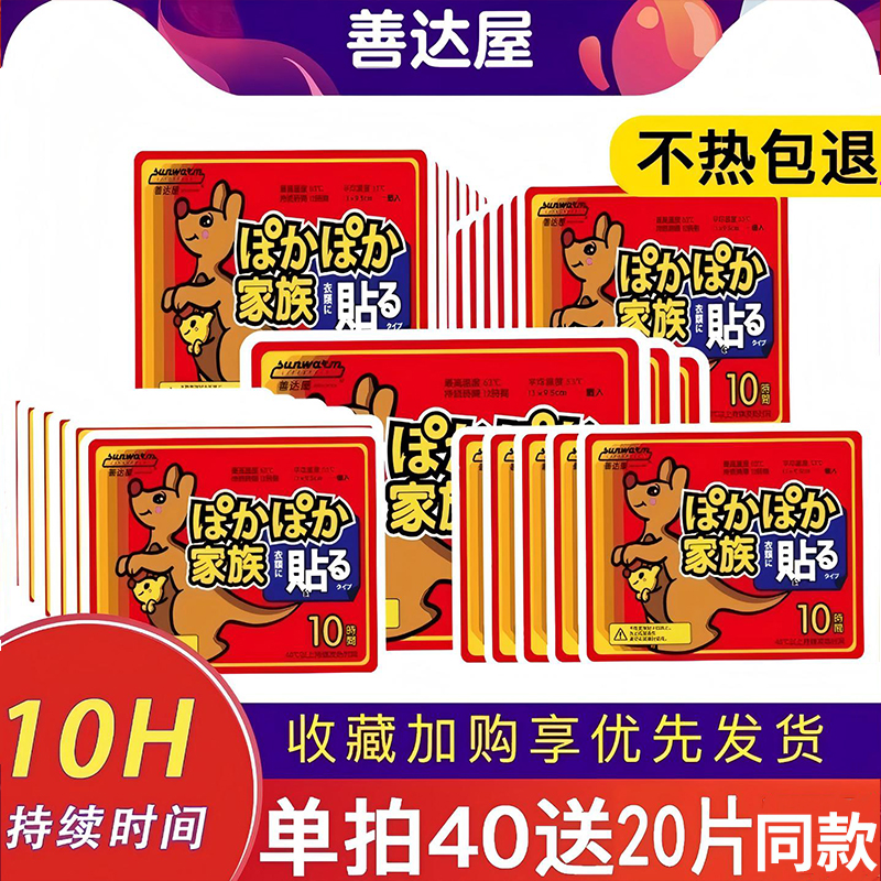 暖贴暖宝宝贴女暖膝贴防寒保暖自发热冬季100片暖身贴全身发热贴