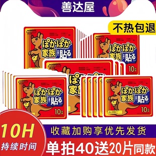 暖贴暖宝宝贴女暖膝贴防寒保暖自发热冬季 100片暖身贴全身发热贴