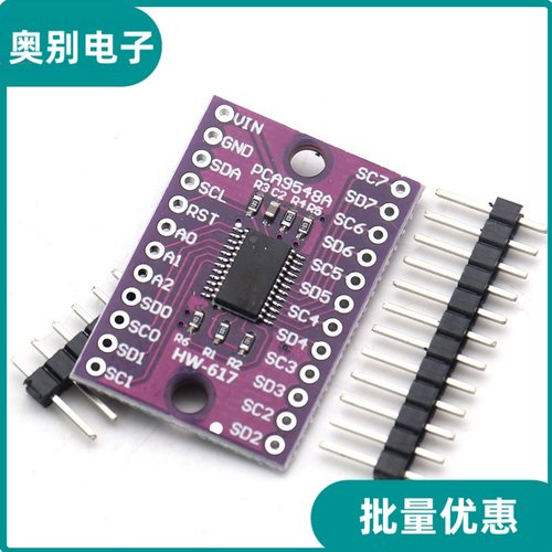 8路IIC多路扩展板模块开发板