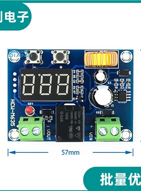 XH-M609 直流电压保护模块锂蓄电池欠压亏电低电量断开