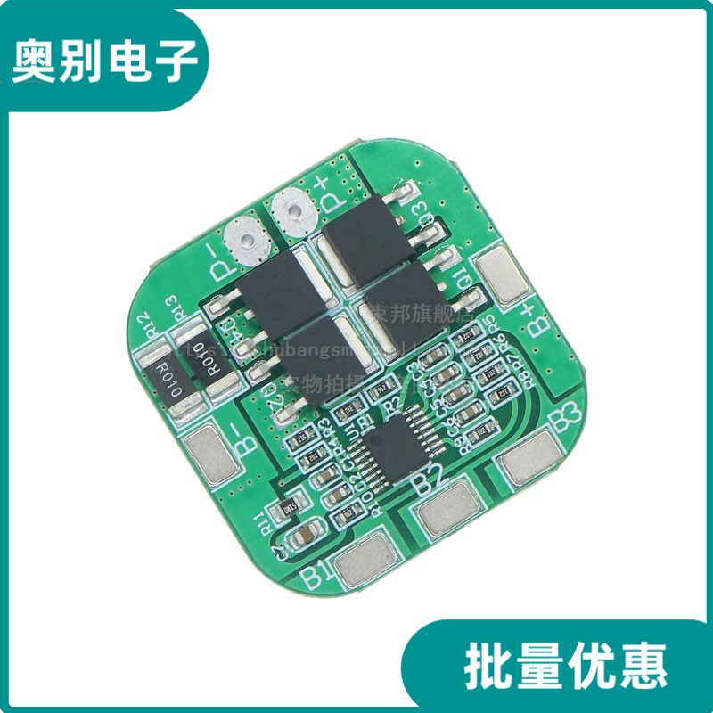 4串14.8V锂电池保护板18650