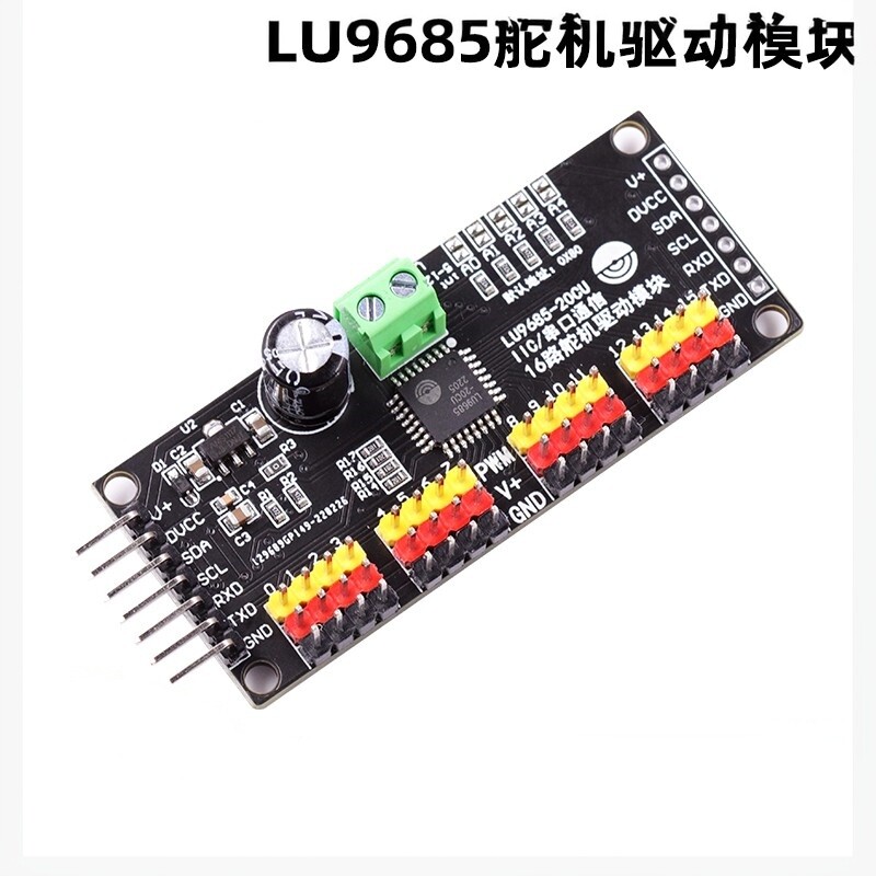 PCA9685-16路/LU9685芯片20路图片