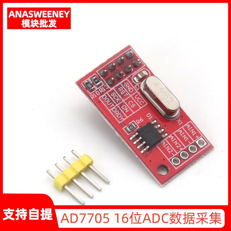 AD7705 双路16位ADC数据采集模块 输入增益可编程 SPI接口 TM7705 - 实物图