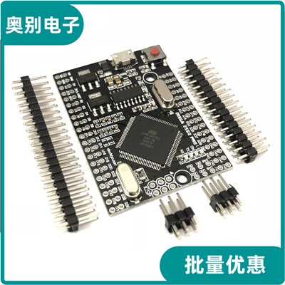 开发板Mega2560ProCH340G