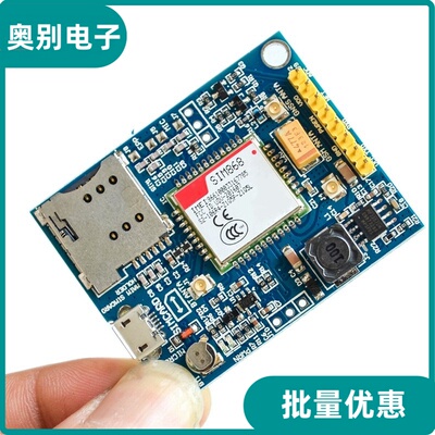 SIM868开发板GSM/GPRS