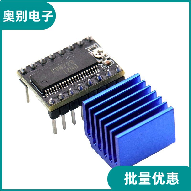 3D打印机主板配件 LV8729步进电机驱动器 128高细分模块 送散热片