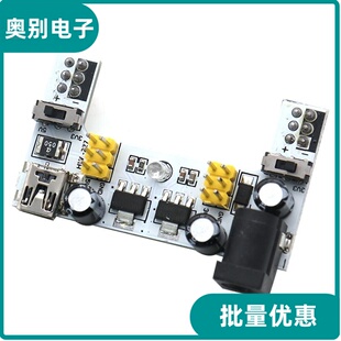 3.3V 2路面包板模块兼容5V 直流稳压模块 面包板专用 电源模组