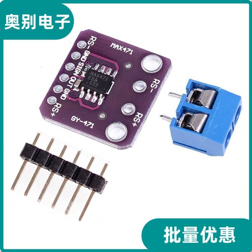 GY-4713A量程MAX471电流模块