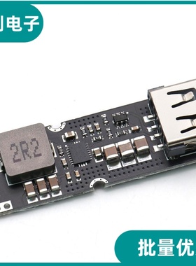 TPS61088升压快充电源模块 3.2V3.7V4.2V转5V9V12V手机QC快速充电