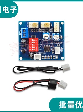 电脑散热四线PWM风扇自动温控调速器模块1温控2手动停转报警