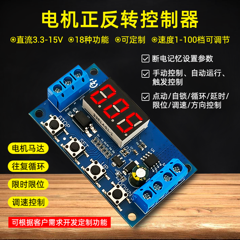 ZK-MC01大功率电机正反转控制器 循环定延时模块信号触发有刷电,电子元器件市场,驱动器/控制器,淘宝优惠券,粉丝福利购,淘宝优惠卷