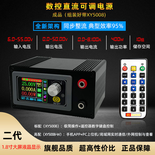 XY5008数控可调直流稳压电源