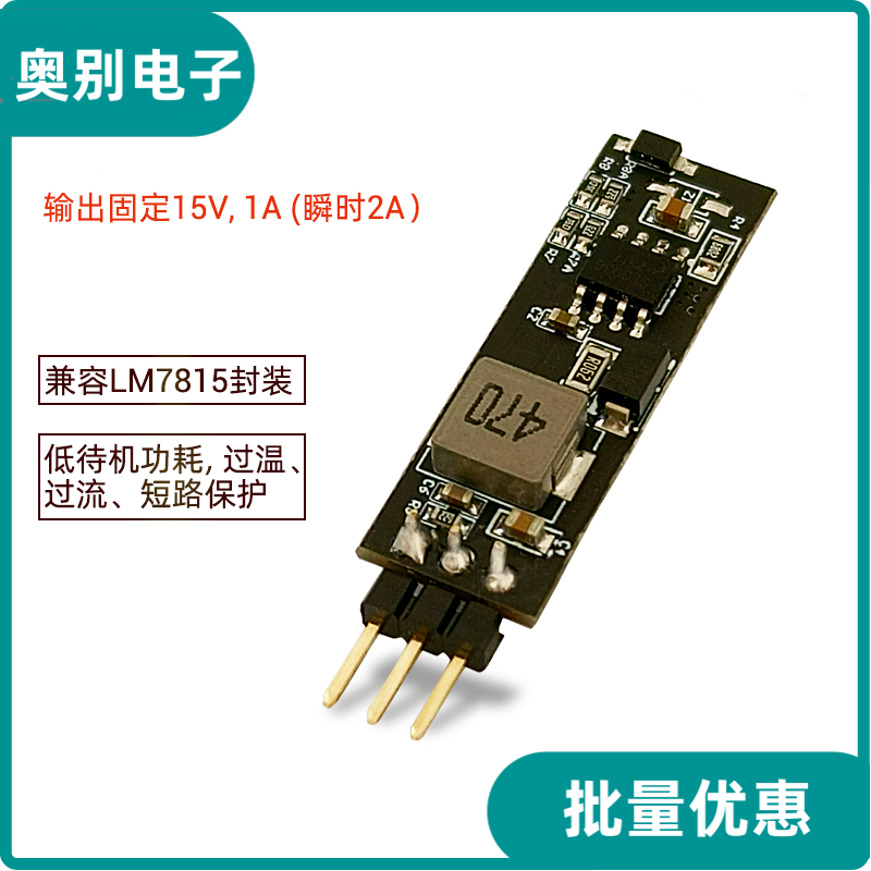DCDC高电压18-90V降压15V/