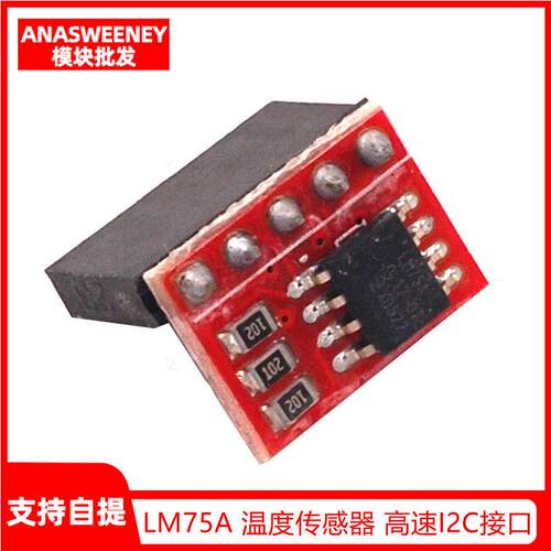 LM75A 温度感测器 高速I2C接口 高精度温度感测器 开发板模块