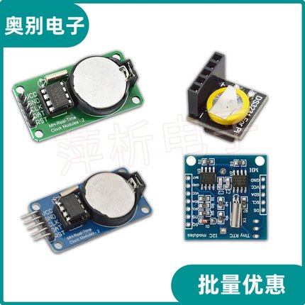 DS1302 3231 DS1307 RTC实时时钟模块时间掉电走时存储计时带电